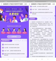 免费领取淘票票2张电影票