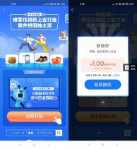 支付宝街舞红包季拼图抽红包