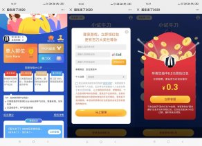 股东来了领1~5元微信红包