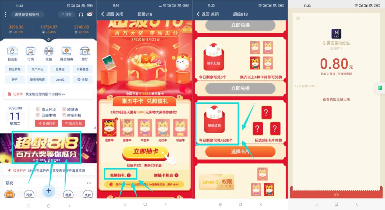 1597120358463544.jpg HT_20200811112520_爱奇艺.jpg