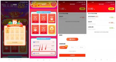 新浪新闻领1元支付宝红包