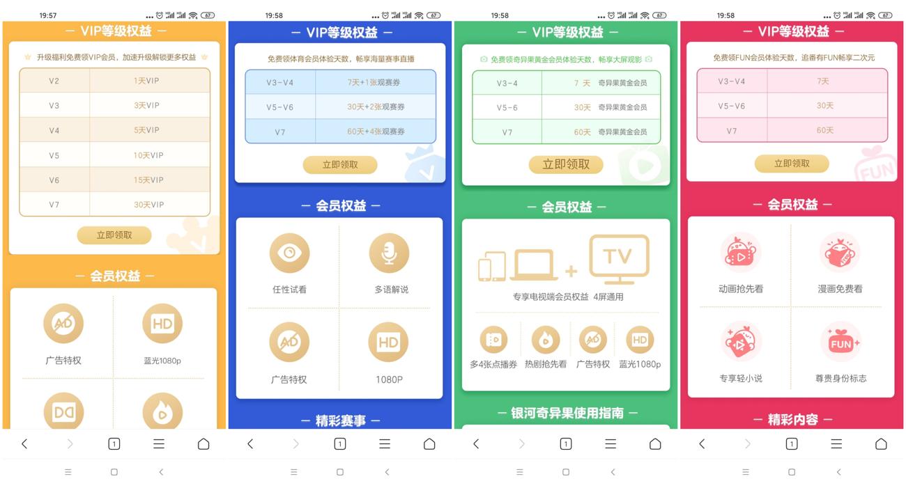 1597233838751354.jpg 手打_爱奇艺.jpg