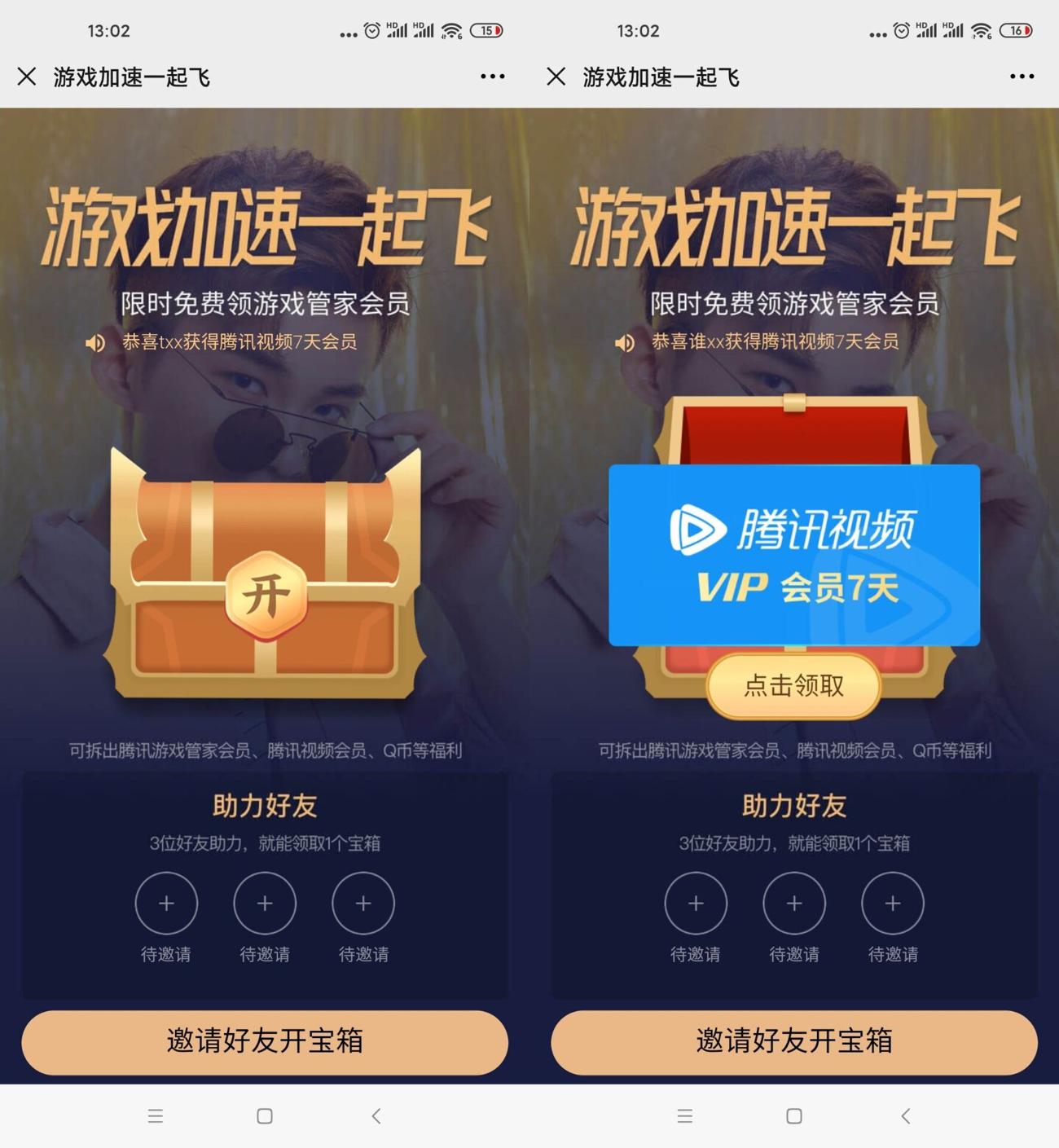 1598072835495970.jpg HT_20200822130310_爱奇艺.jpg