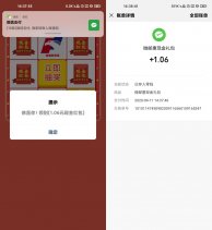 微邮惠抽1元微信零钱秒到账