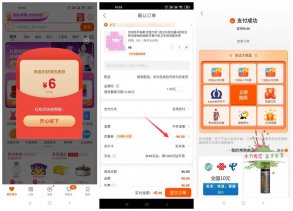 苏宁部分老用户0撸6元实物