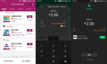 同程旅行领10.01-10元惠券