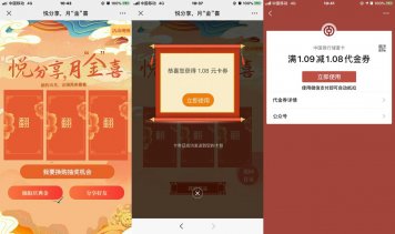 中国银行领1~3元微信立减金