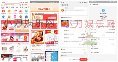 淘宝特价版新人撸5元实物+3元红包