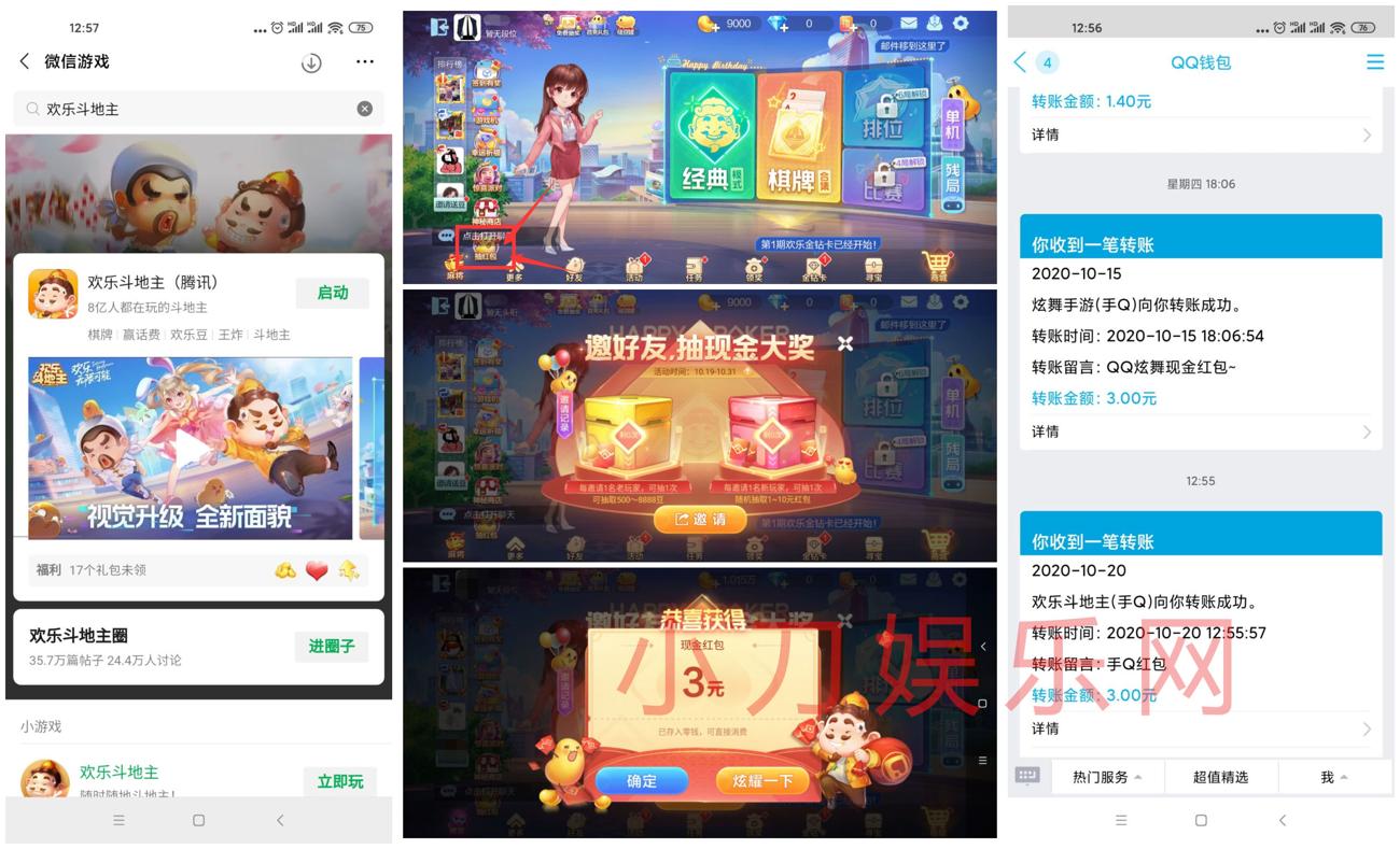 1603171392768600.jpg 方水电费_爱奇艺.jpg