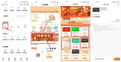 无需农行卡领取视频会员周卡