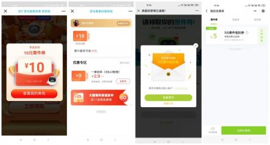 菜鸟裹裹 丰巢领寄件优惠券