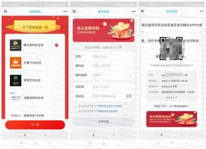  广发精彩领腾讯视频会员1月