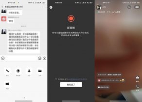 微信群已支持开启直播功能