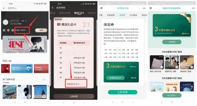 网易云QQ音乐会员免费送会员