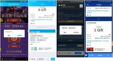 王者荣耀幸运用户领取7元