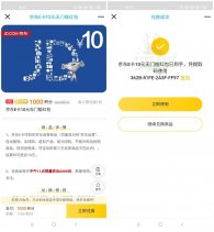 腾讯视频积分5折兑换话费