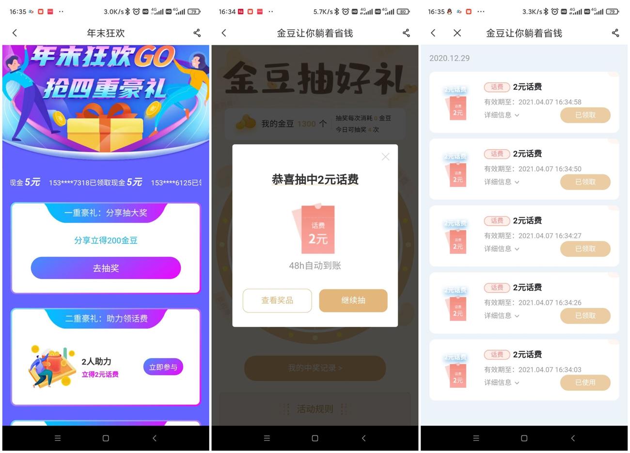 1609232842166784.jpg HT_20201229170702_爱奇艺.jpg