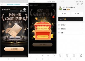 京东读书免费领取1个月会员