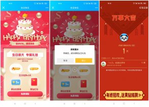 黄钻用户改生日领豪华黄钻