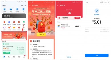 OPPO手机招财树抽1~8元红包