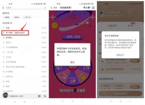 咪咕音乐抽1~31天白金会员