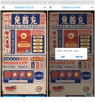 妖精的名单领取6Q币卡券