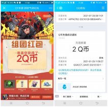 穿越火线手游组队抽红包