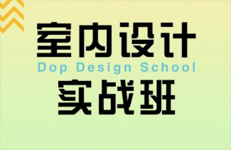 设计师要了解的门窗知识解读