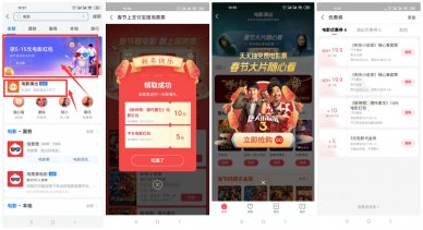 淘票票抽3~19元电影票优惠券