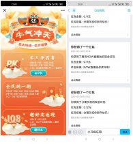 手机QQ牛气冲天抽新春红包