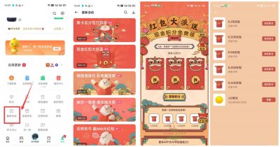 OPPO手机集卡抽10元红包