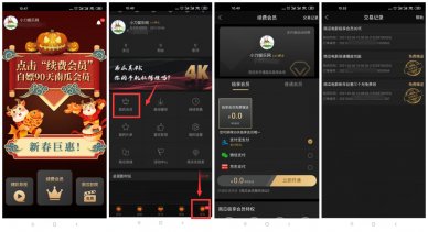 南瓜电影免费领2~13个月会员