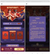 和平精英荒野乱斗抽Q币红包