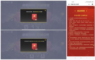 使命召唤抽1~88元红包Q币