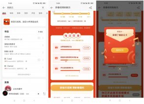 网易云音乐抽会员日卡月卡