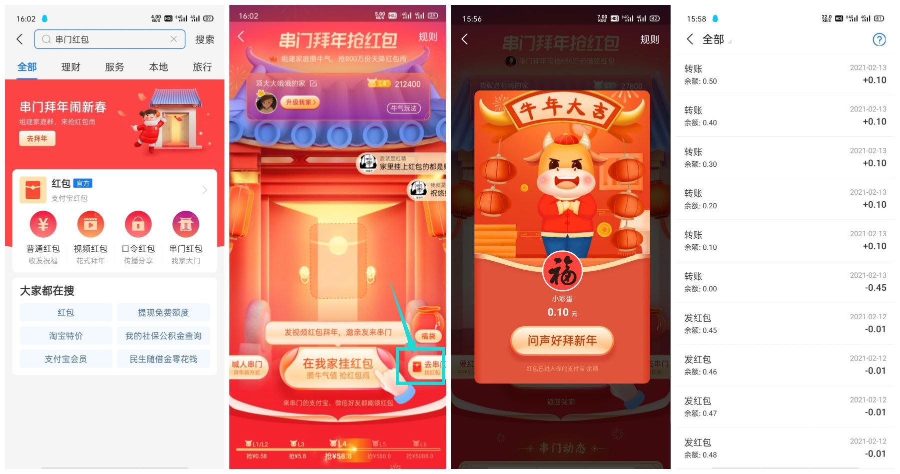 1613203745523827.jpg HT_20210213160512.jpg