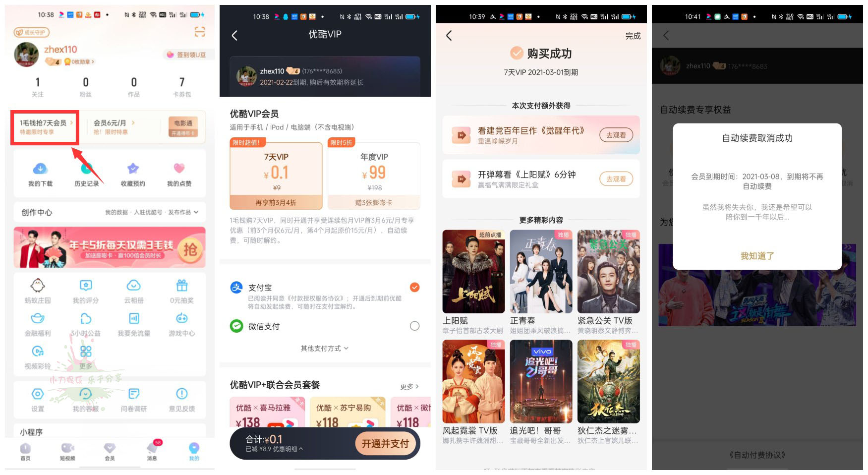 1613443646321362.jpg 搭顺风车三方.jpg