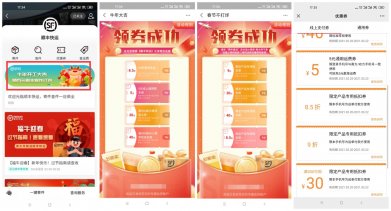 顺丰领取2~30元寄件优惠券