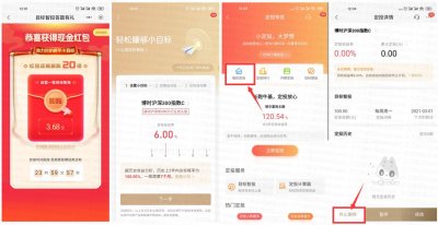 招行老用户答题领3.68元红包