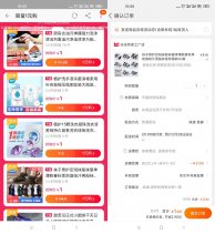 淘宝限量购！1元撸实物包邮