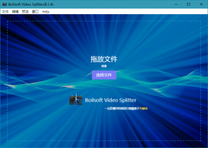 Boilsoft Video Splitter v8.3.1