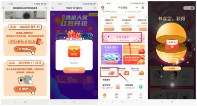 美的服务建信基金抽随机红包