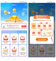 菜鸟部分用户领取6包抽纸