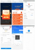 支付宝天天领部分用户领10元