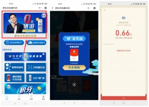 舒化邀3人领0.66~2元红包