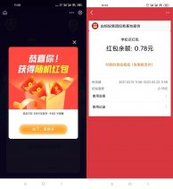 支付宝答答星球抽随机红包