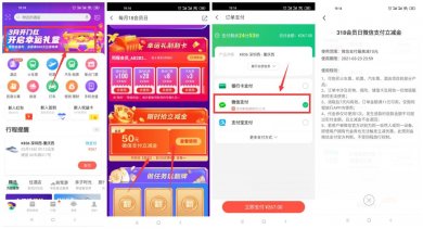 同程旅游领买票随机立减金