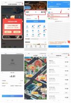 招行出行有招抽1~3元红包