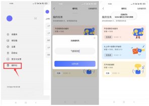 阿里云盘免费领取200G容量