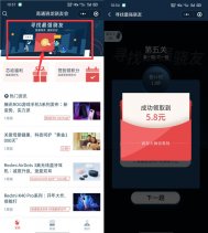 高通骁龙答题抽0.8~5.8红包